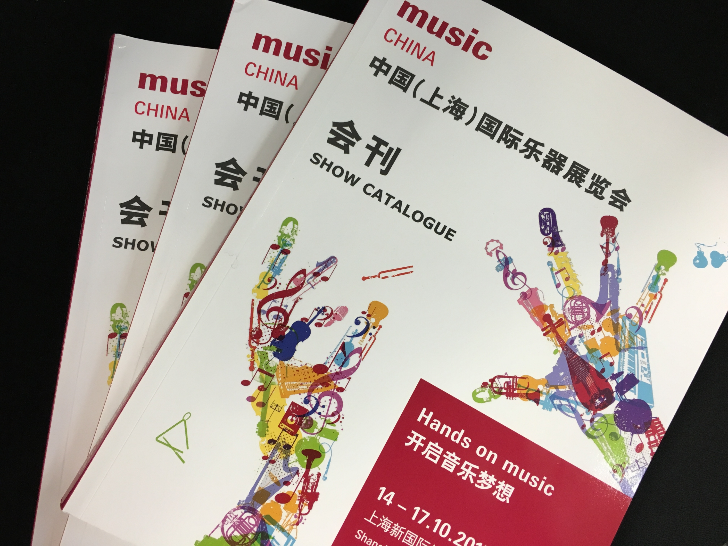 Music China fair catalogue
