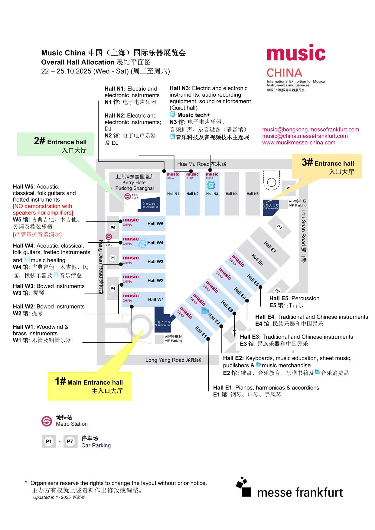 MusicChina2025_OverallHallLayout