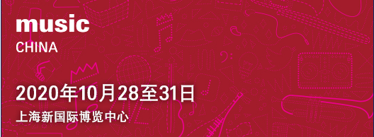 MusicChina2020_e-invitation_SC