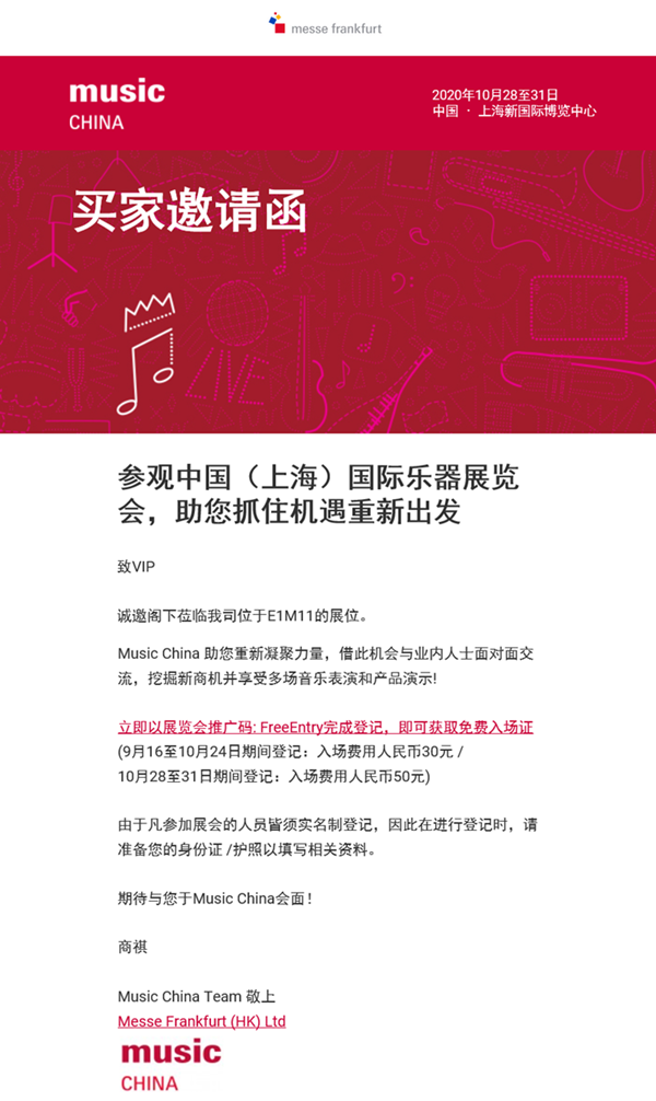 MusicChina2020_e-invitation_preview_SC