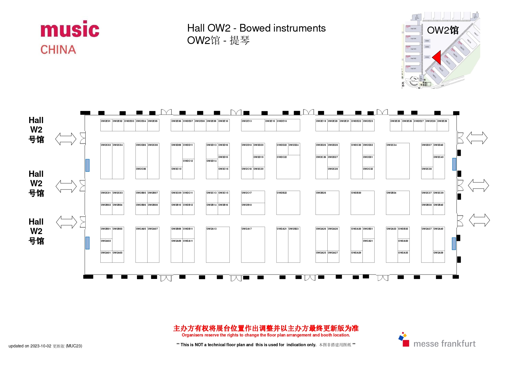 MusicChina2023_OW2